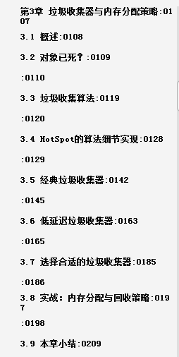 阿里P8寫出的2020最新版《深入理解Java虛擬機3》輕松學會JVM底層