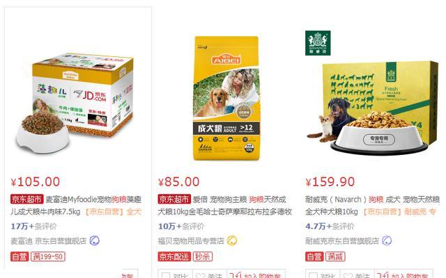 如何利用Xpath選擇器抓取京東網商品資訊