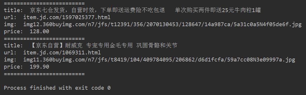 如何利用Xpath選擇器抓取京東網商品資訊