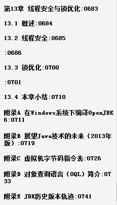 阿里P8寫出的2020最新版《深入理解Java虛擬機3》輕松學會JVM底層