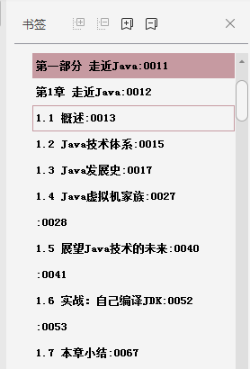 阿里P8寫出的2020最新版《深入理解Java虛擬機3》輕松學會JVM底層