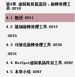 阿里P8寫出的2020最新版《深入理解Java虛擬機3》輕松學會JVM底層