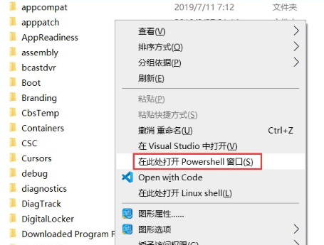 進入控制臺
