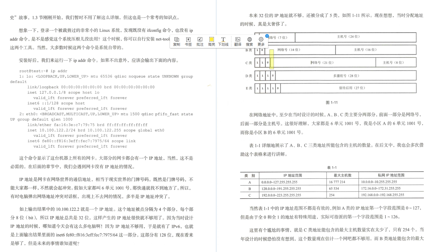 華為18級工程師歷時五年總結出趣談網路協議(大牛精講)