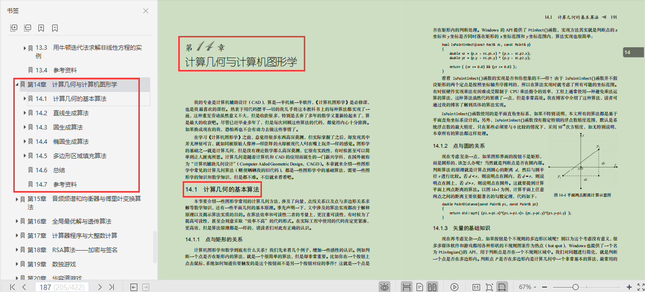 GitHub上標星80k的演算法筆記，是有什么與眾不同的魅力？