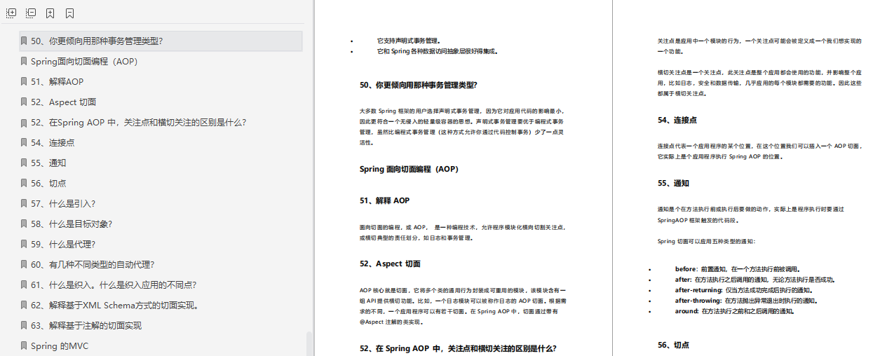 美團王興開炮阿里，昨天剛剛結束的美團四面面經分享，已拿Offer