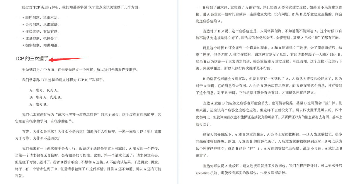 華為18級工程師歷時五年總結出趣談網路協議(大牛精講)