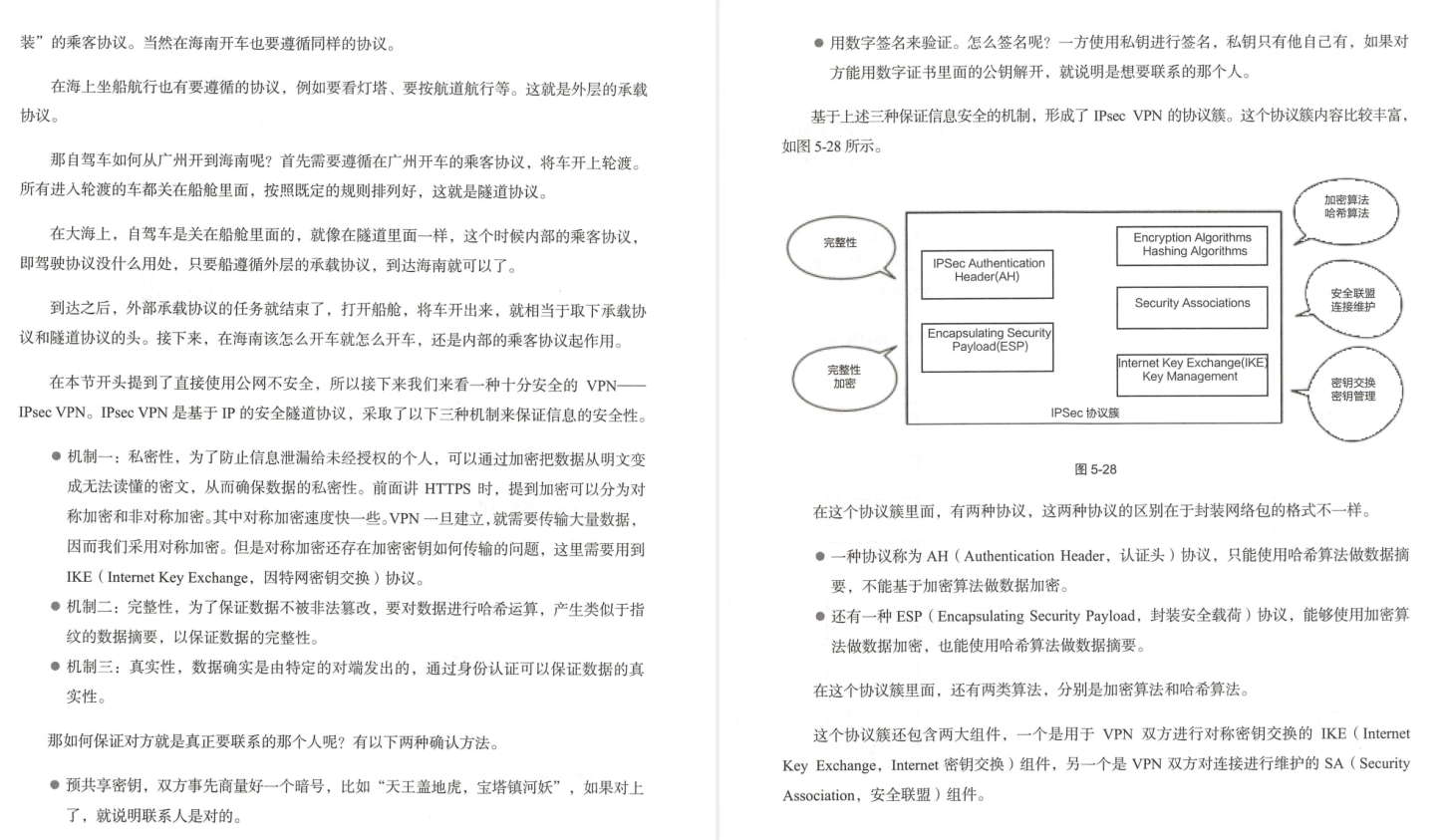 華為18級工程師歷時五年總結出趣談網路協議(大牛精講)