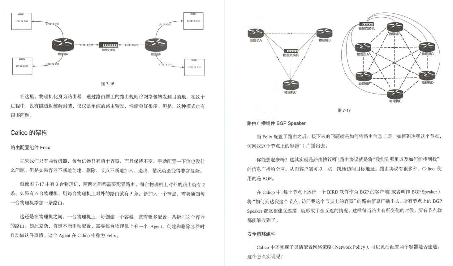 華為18級工程師歷時五年總結出趣談網路協議(大牛精講)