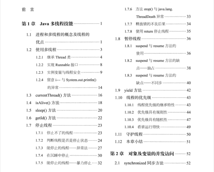 這本出自華為18級工程師之手的多執行緒高并發檔案絕對值得你一看