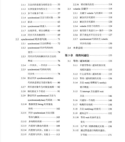 這本出自華為18級工程師之手的多執行緒高并發檔案絕對值得你一看