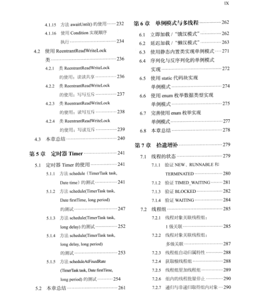 這本出自華為18級工程師之手的多執行緒高并發檔案絕對值得你一看
