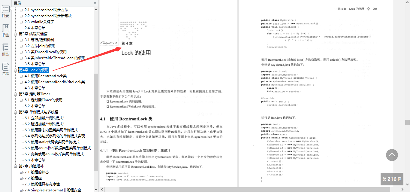 這本出自華為18級工程師之手的多執行緒高并發檔案絕對值得你一看