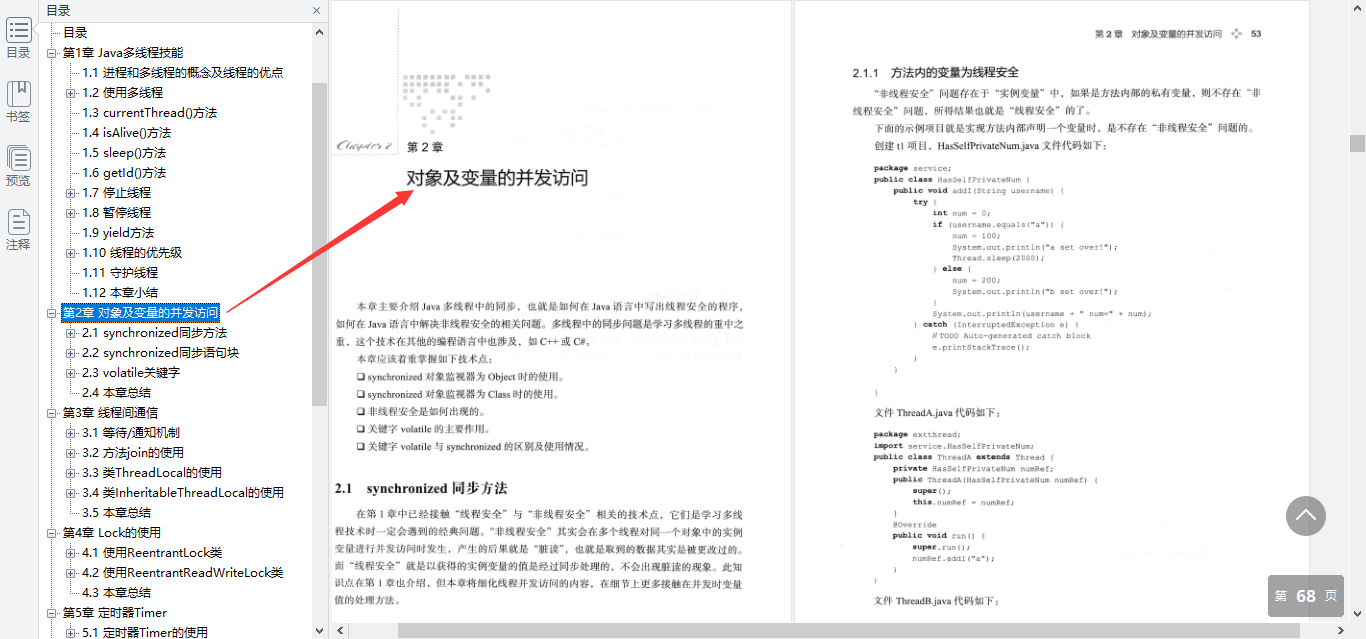 這本出自華為18級工程師之手的多執行緒高并發檔案絕對值得你一看