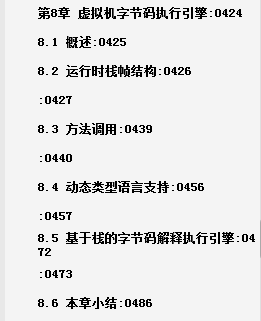 阿里P8寫出的2020最新版《深入理解Java虛擬機3》輕松學會JVM底層