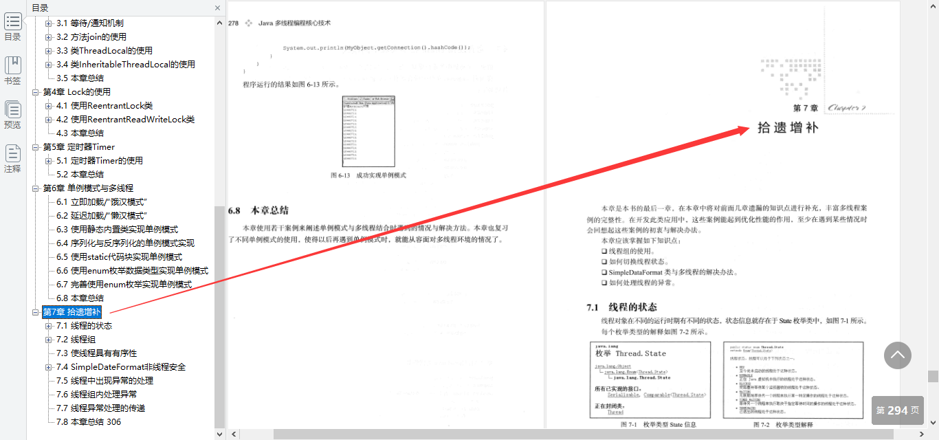 這本出自華為18級工程師之手的多執行緒高并發檔案絕對值得你一看
