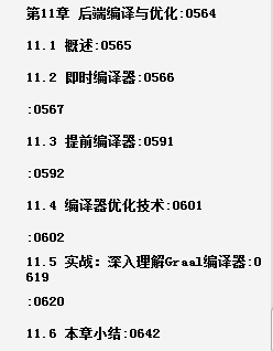 阿里P8寫出的2020最新版《深入理解Java虛擬機3》輕松學會JVM底層