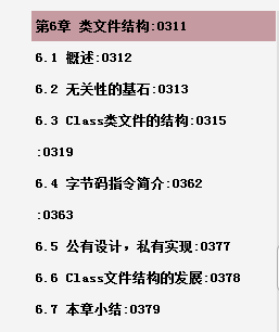 阿里P8寫出的2020最新版《深入理解Java虛擬機3》輕松學會JVM底層