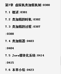 阿里P8寫出的2020最新版《深入理解Java虛擬機3》輕松學會JVM底層