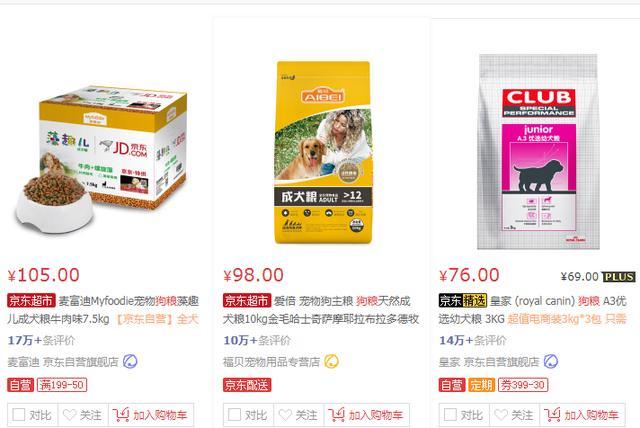如何利用BeautifulSoup抓取京東網商品資訊