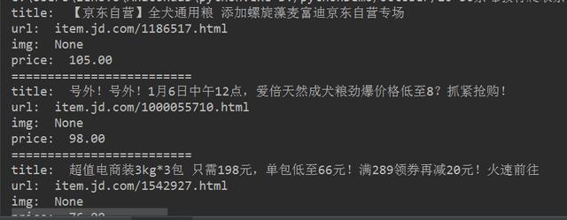 如何利用BeautifulSoup抓取京東網商品資訊
