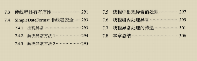 又爆神作!阿里首發并發編程神仙筆記,差距不止一點點