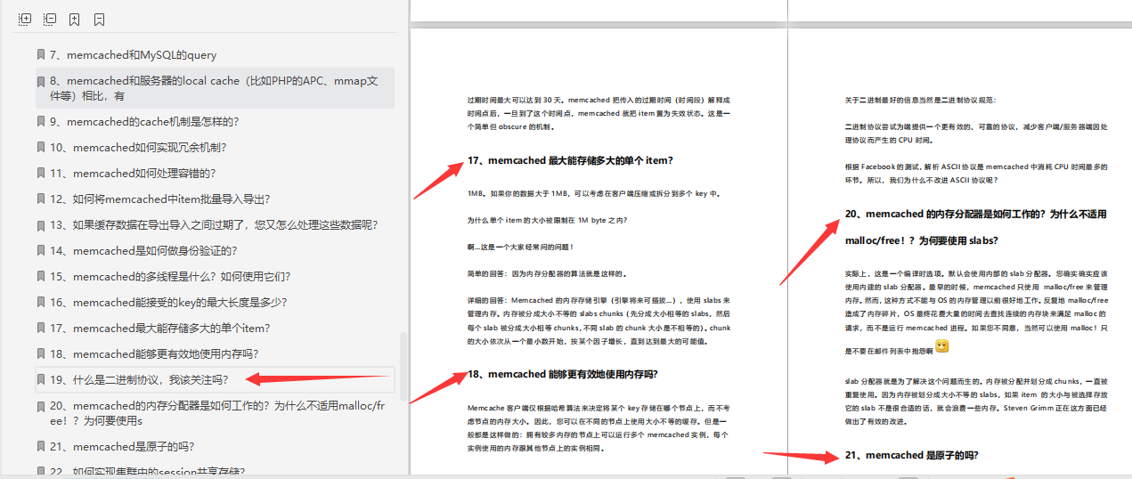 美團王興開炮阿里,昨天剛剛結束的美團四面面經分享,已拿Offer