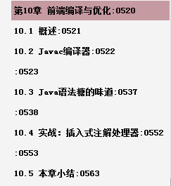 阿里P8寫出的2020最新版《深入理解Java虛擬機3》輕松學會JVM底層