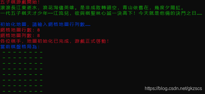 開始游戲