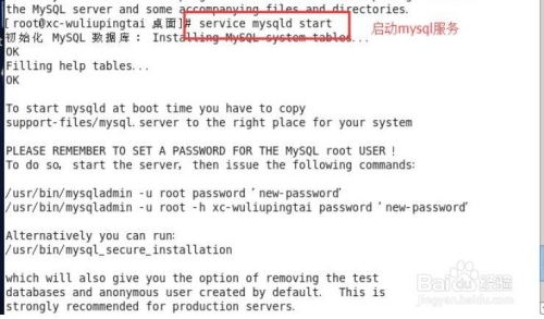 mysql 如何設定遠程連接