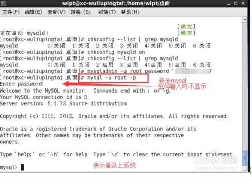 mysql 如何設定遠程連接