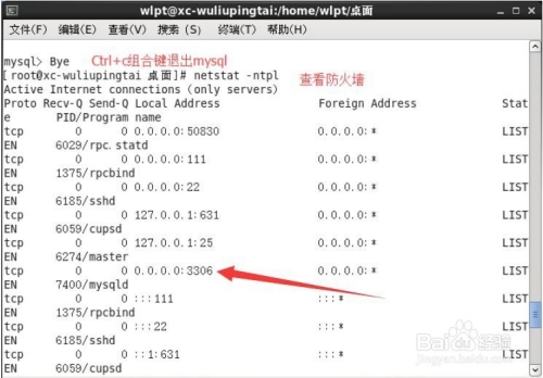 mysql 如何設定遠程連接