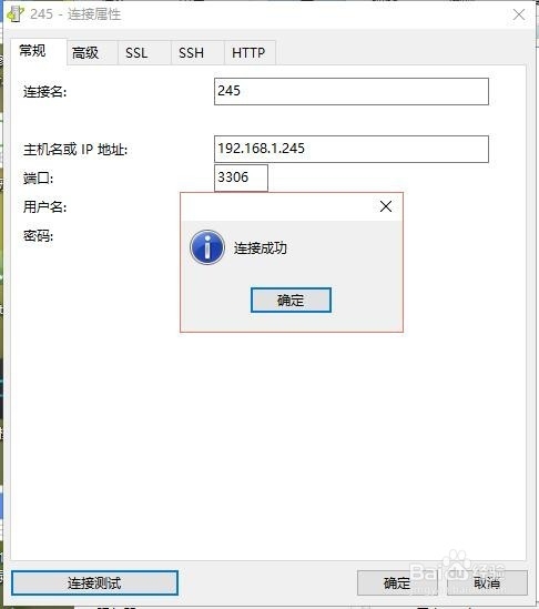 mysql 如何設定遠程連接
