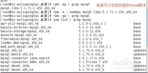 mysql 如何設定遠程連接
