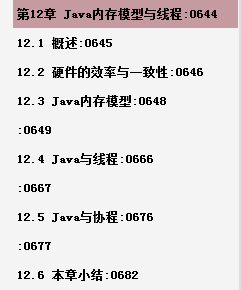 阿里P8寫出的2020最新版《深入理解Java虛擬機3》輕松學會JVM底層