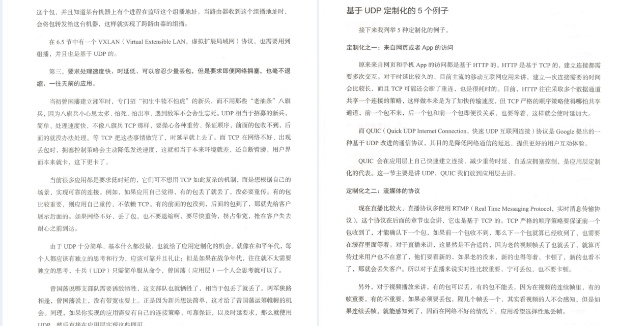 華為18級工程師歷時五年總結出趣談網路協議(大牛精講)