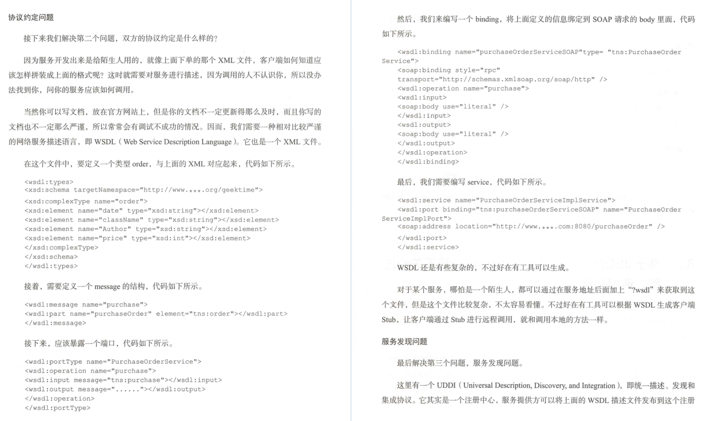 華為18級工程師歷時五年總結出趣談網路協議(大牛精講)