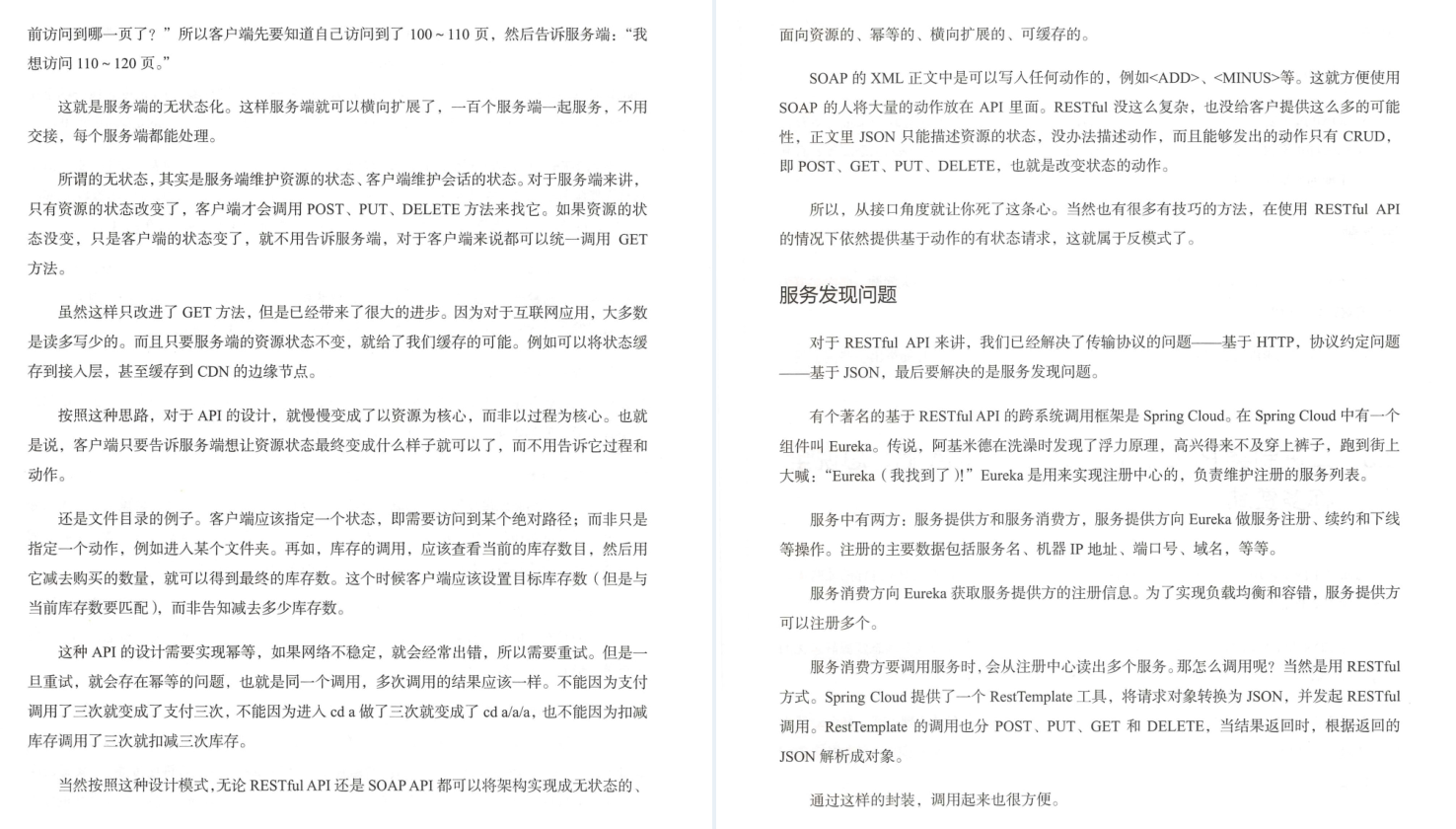 華為18級工程師歷時五年總結出趣談網路協議(大牛精講)