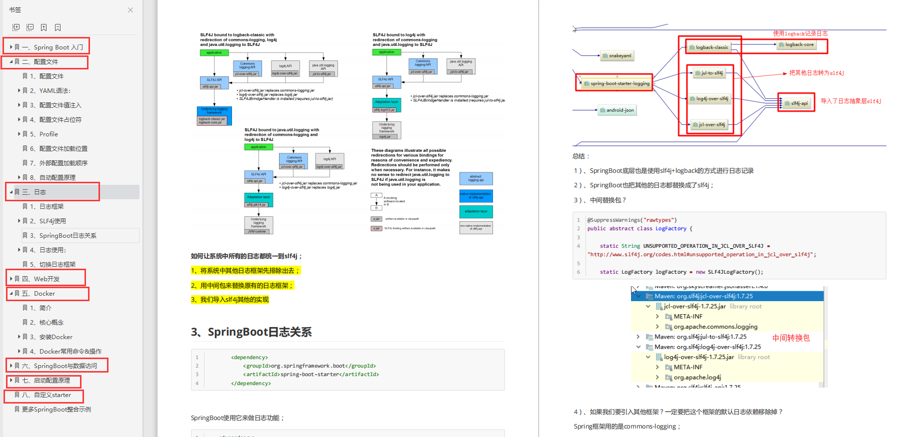 GitHub近86K+的SpringBoot高級原始碼開源專案，Java面試再也不愁了
