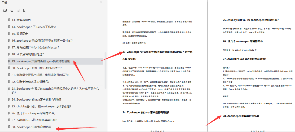 美團王興開炮阿里,昨天剛剛結束的美團四面面經分享,已拿Offer