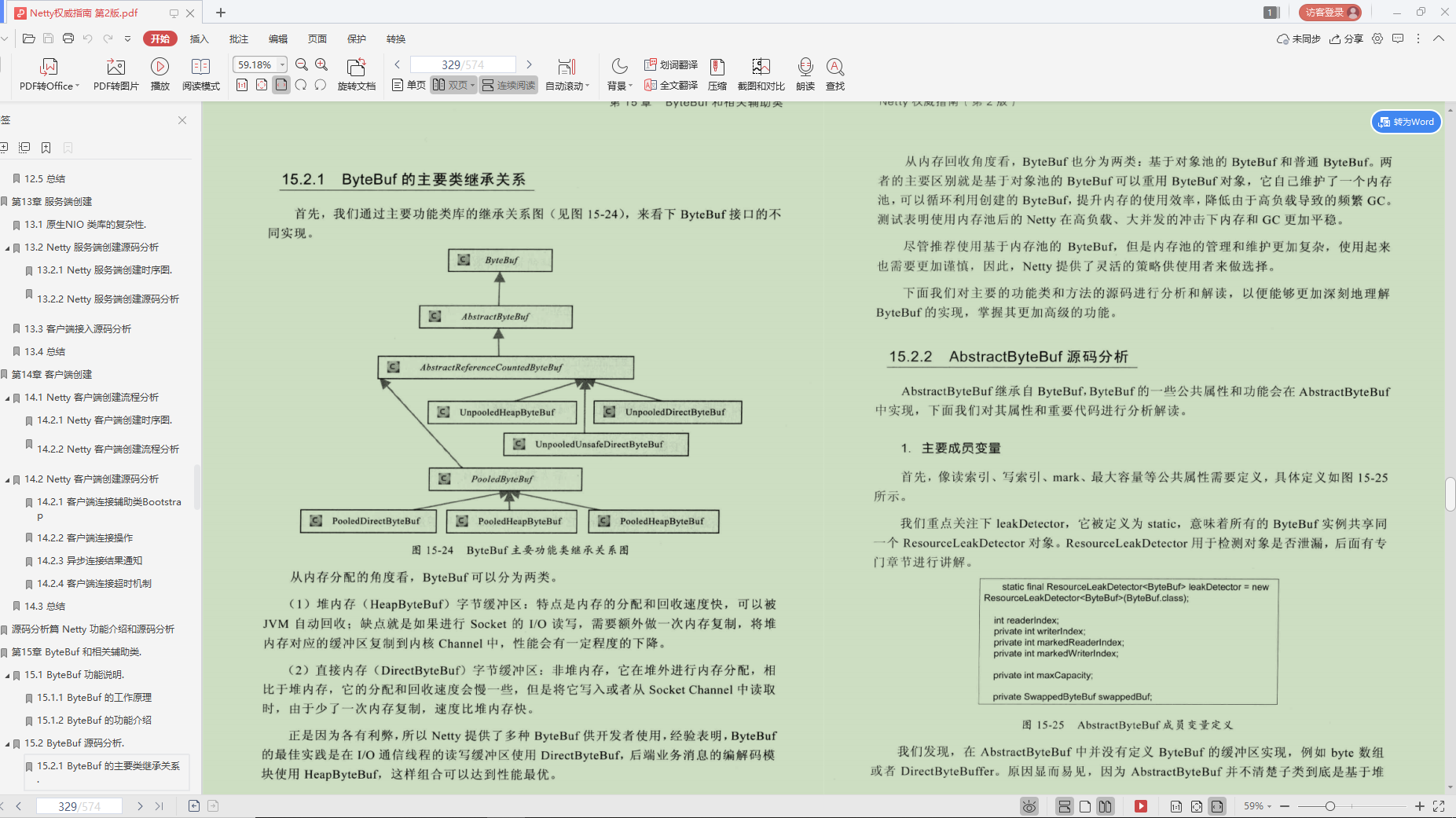 驚艷!Alibaba內部流行的“Java突擊寶典”,程式員升職加薪必備