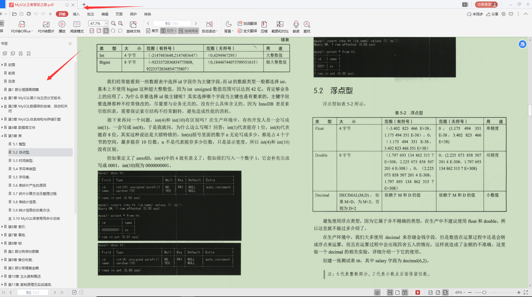 驚艷!Alibaba內部流行的“Java突擊寶典”,程式員升職加薪必備