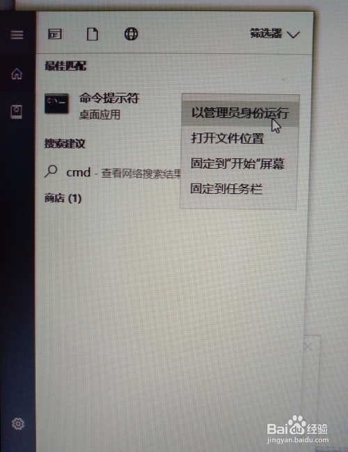 VMware Workstation 14打開虛擬機黑屏解決方法