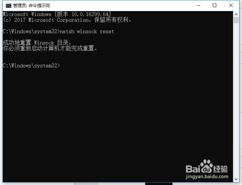 VMware Workstation 14打開虛擬機黑屏解決方法