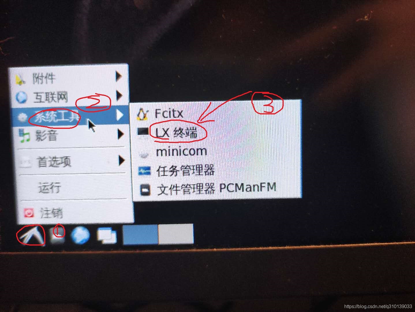 打開終端