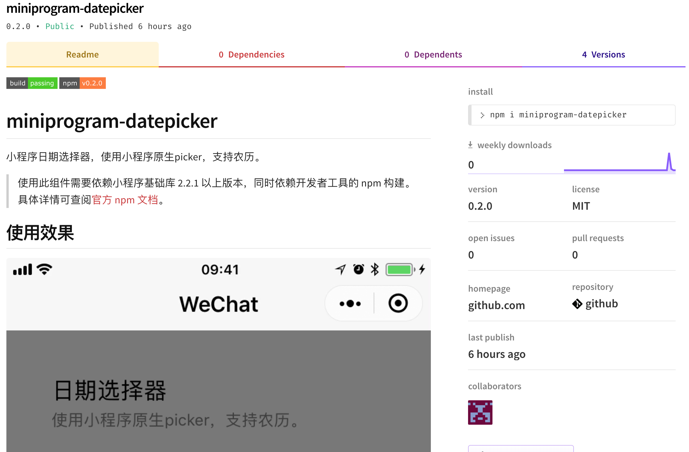 截圖