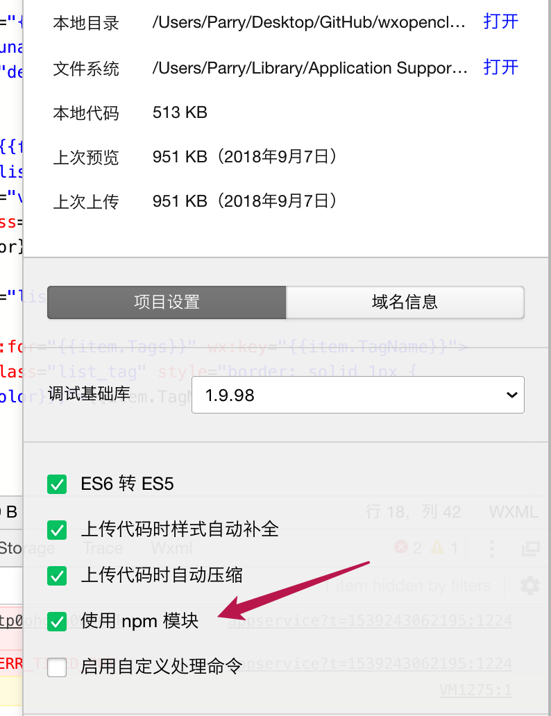 截圖