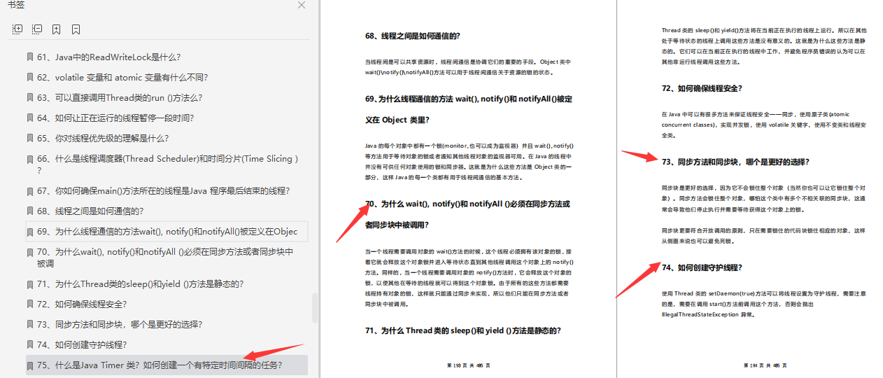 美團王興開炮阿里，昨天剛剛結束的美團四面面經分享，已拿Offer