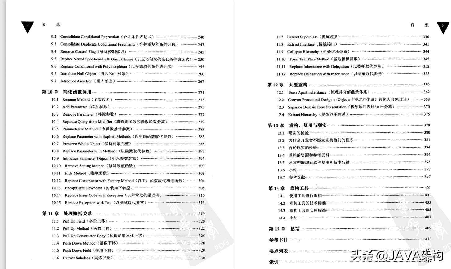 Java架構師之路：Java程式員必看的10本書的電子版