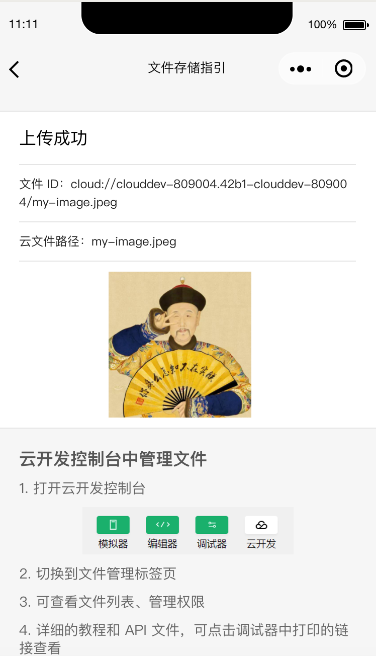 截圖